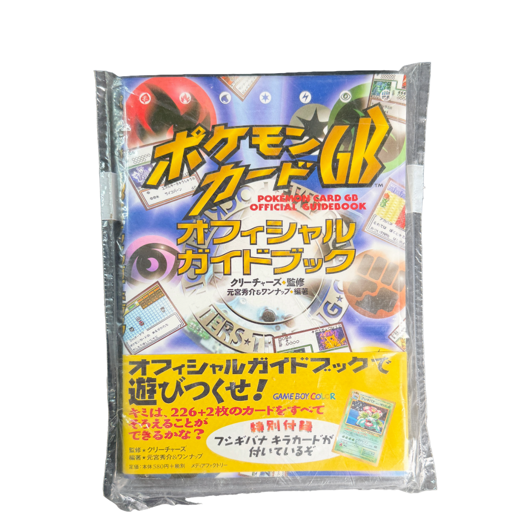Japanese Pokemon Card GB Official Guidebook - stock photo