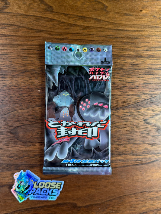 REAL PHOTO 2026-08-08 — Japanese Undone Seal Booster Pack (IMG_5010)