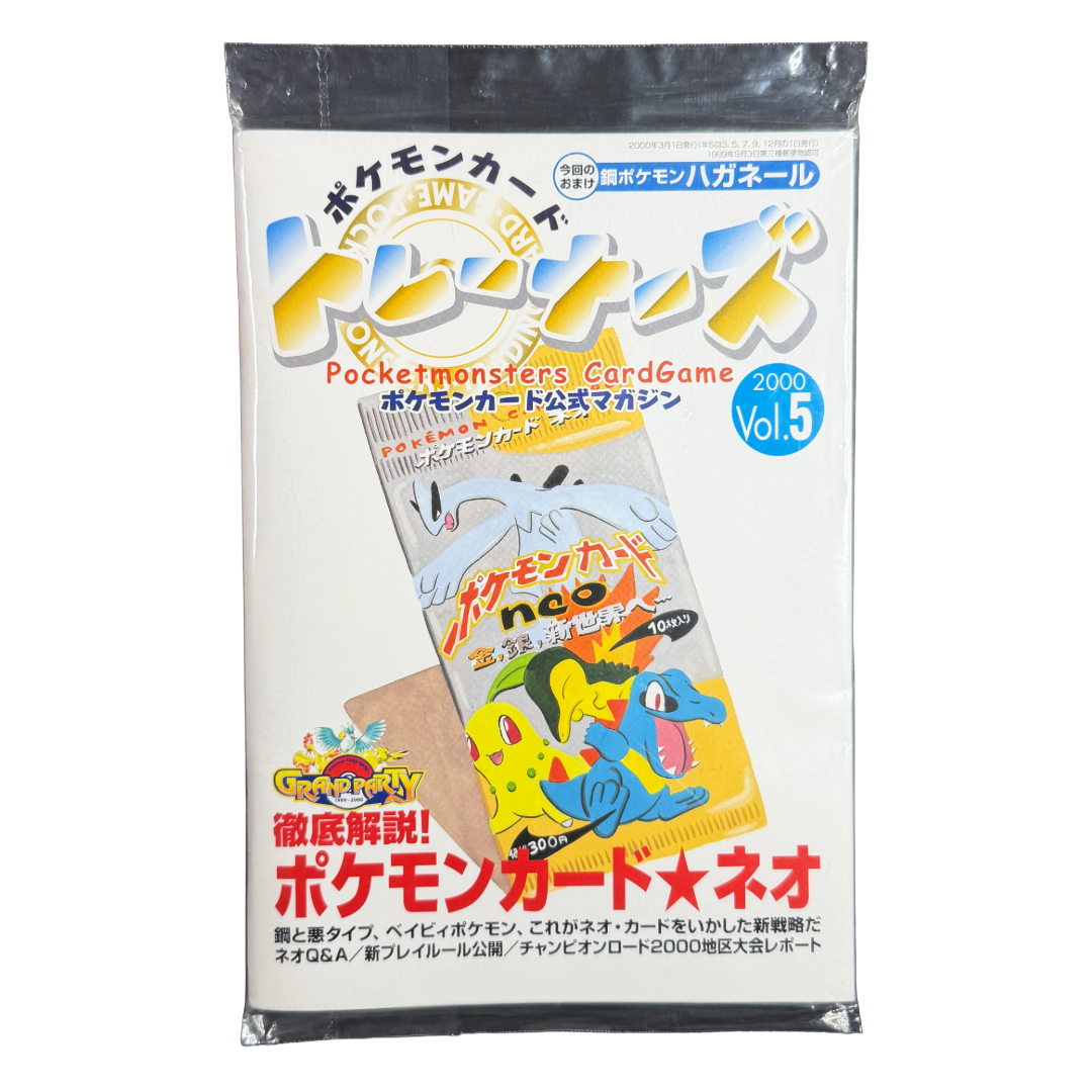 Sealed Pokémon Card Trainers Magazine Vol. 5 with Steelix promo