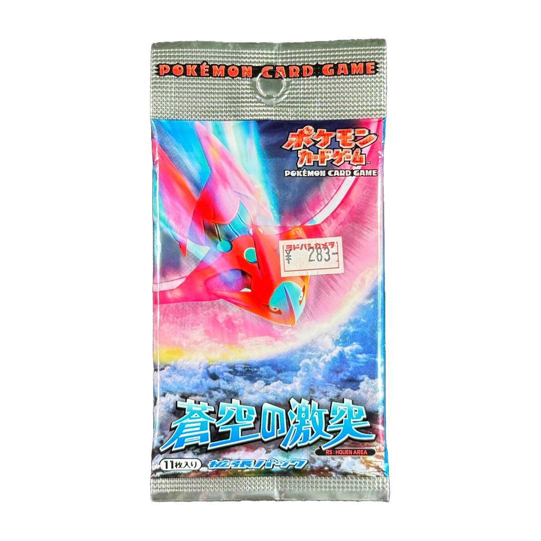 Japanese Clash of the Blue Sky Loose Packs Trading Co. Japanese Clash of the Blue Sky Loose Packs Trading Co.