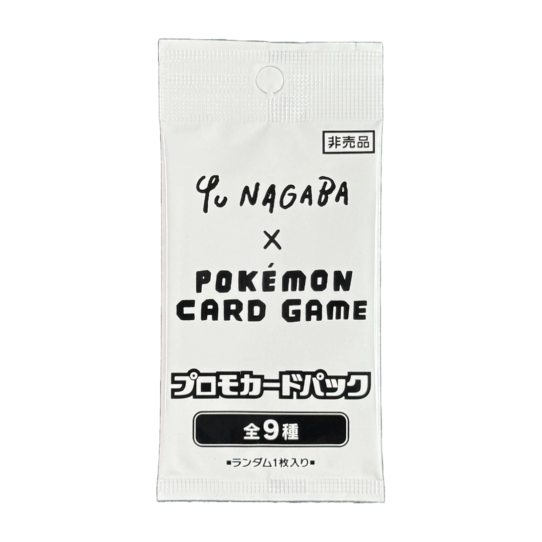 Japanese Yu Nagaba