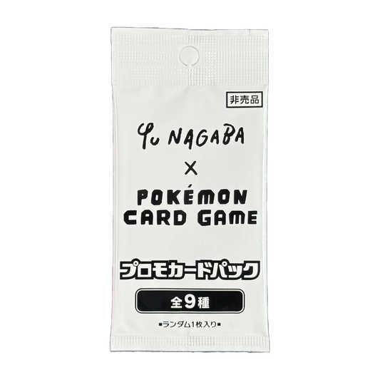 Japanese Yu Nagaba