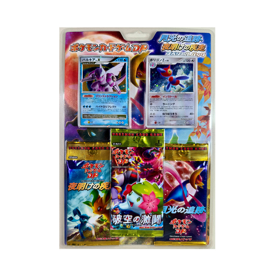 Japanese DP Moonlit Pursuit & Dawn Dash Special Pack