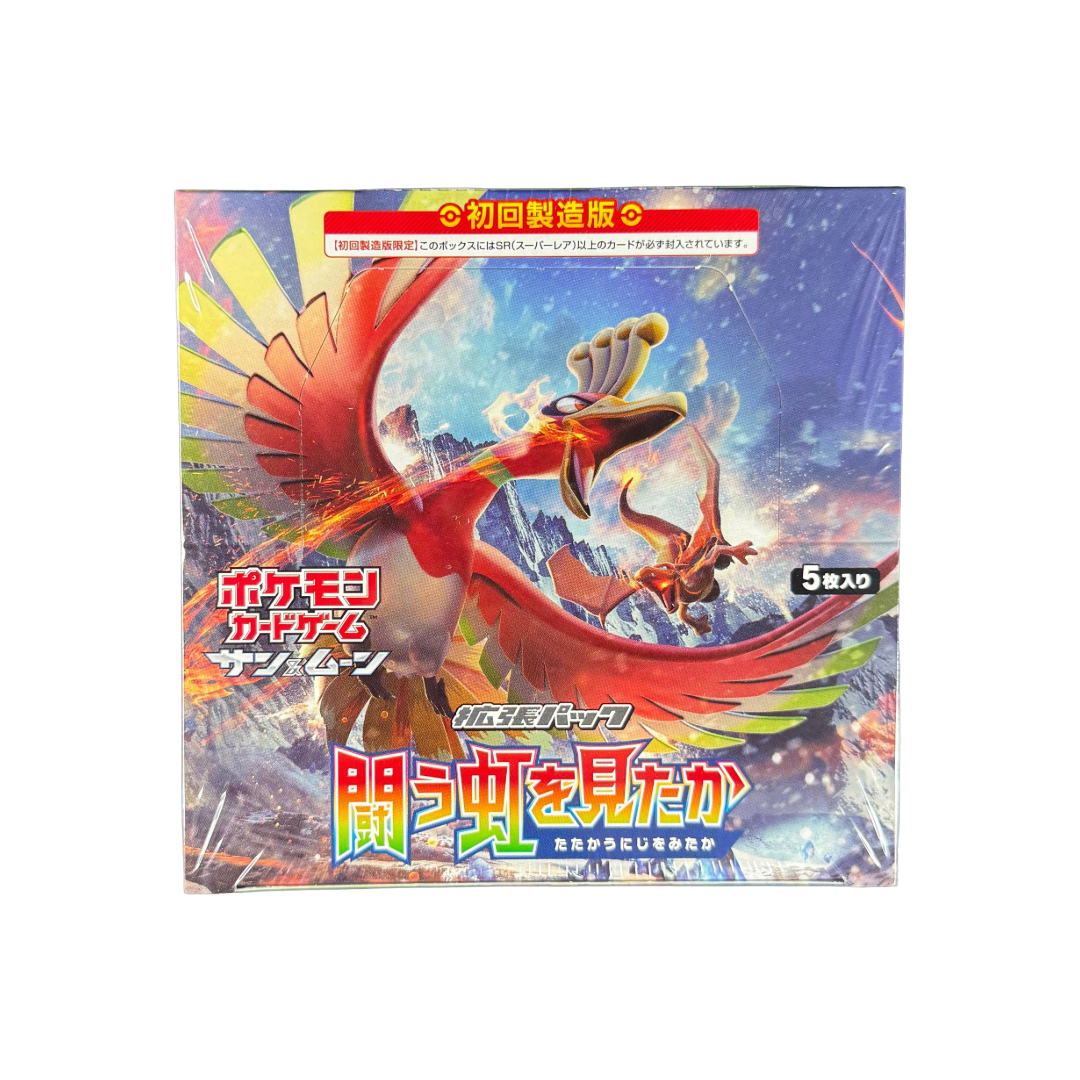 Japanese To Have Seen the Battle Rainbow and Darkness that Consumes Light Booster Box