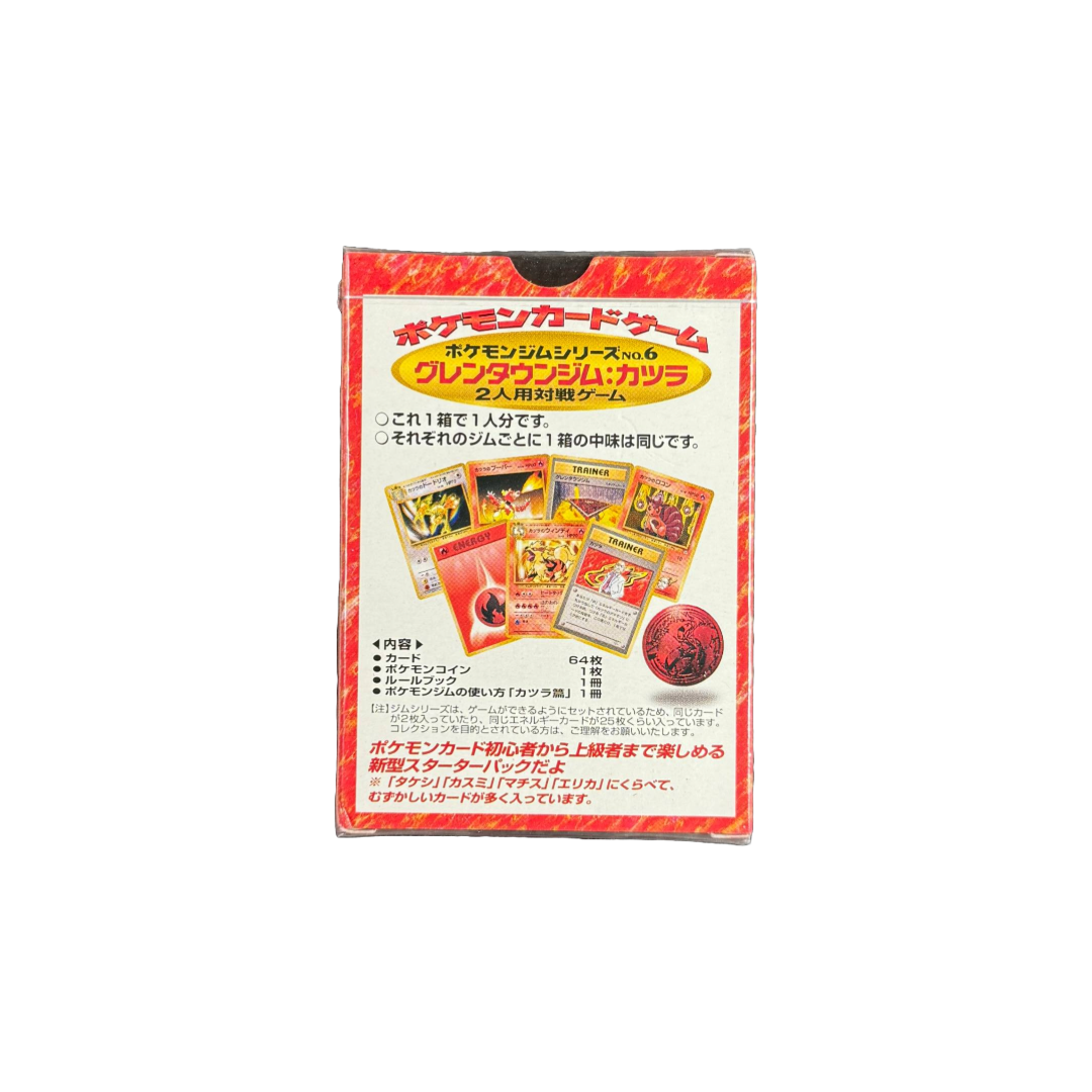 Japanese Guren Town Gym Theme Deck