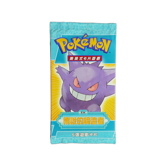 Chinese EX Legend Maker Booster Pack - Gengar (IRL cutout 2026-10-28)