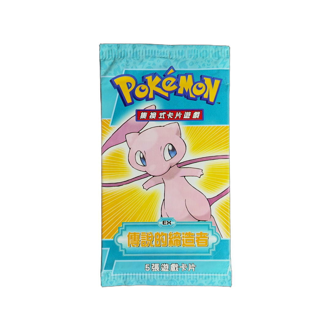Chinese EX Legend Maker Booster Pack - Mew (IRL cutout 2026-10-28)