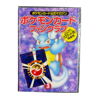 Japanese Fan Club Volume 3 Dark Persian Magazine