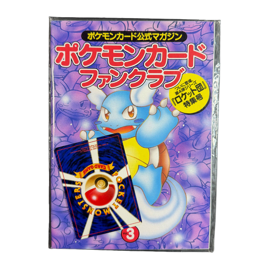 Japanese Fan Club Volume 3 Dark Persian Magazine