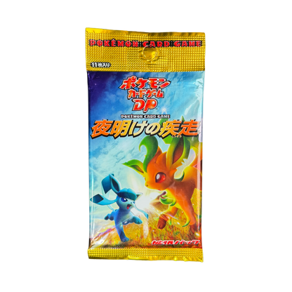 Japanese Dawn Dash - stock photo
