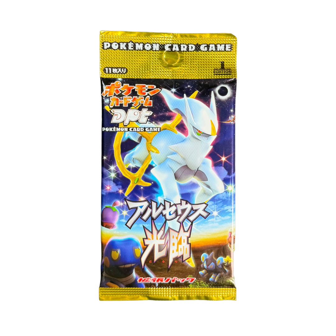 Japanese Advent of Arceus - stock photo