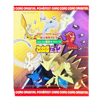 Japanese Sealed CoroCoro Shining Mew Promo