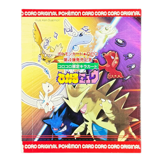 Japanese Sealed CoroCoro Shining Mew Promo