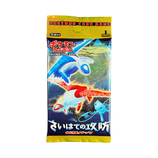 Japanese Offense and Defense of the Furthest Ends