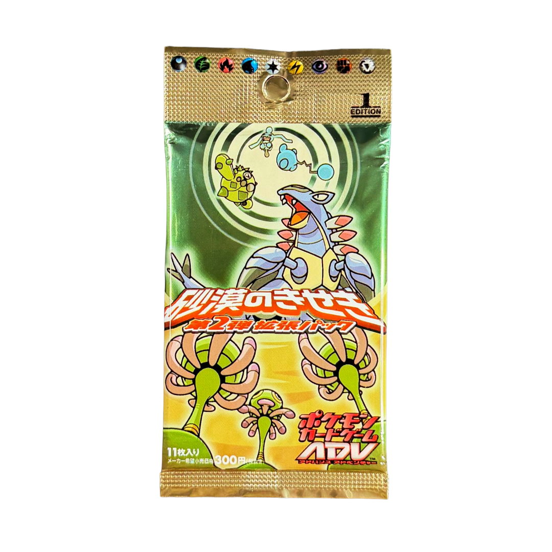 Japanese Miracle Desert - 1st Edition