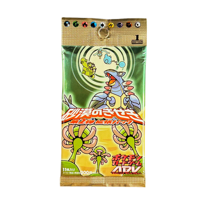 Japanese Miracle Desert - 1st Edition