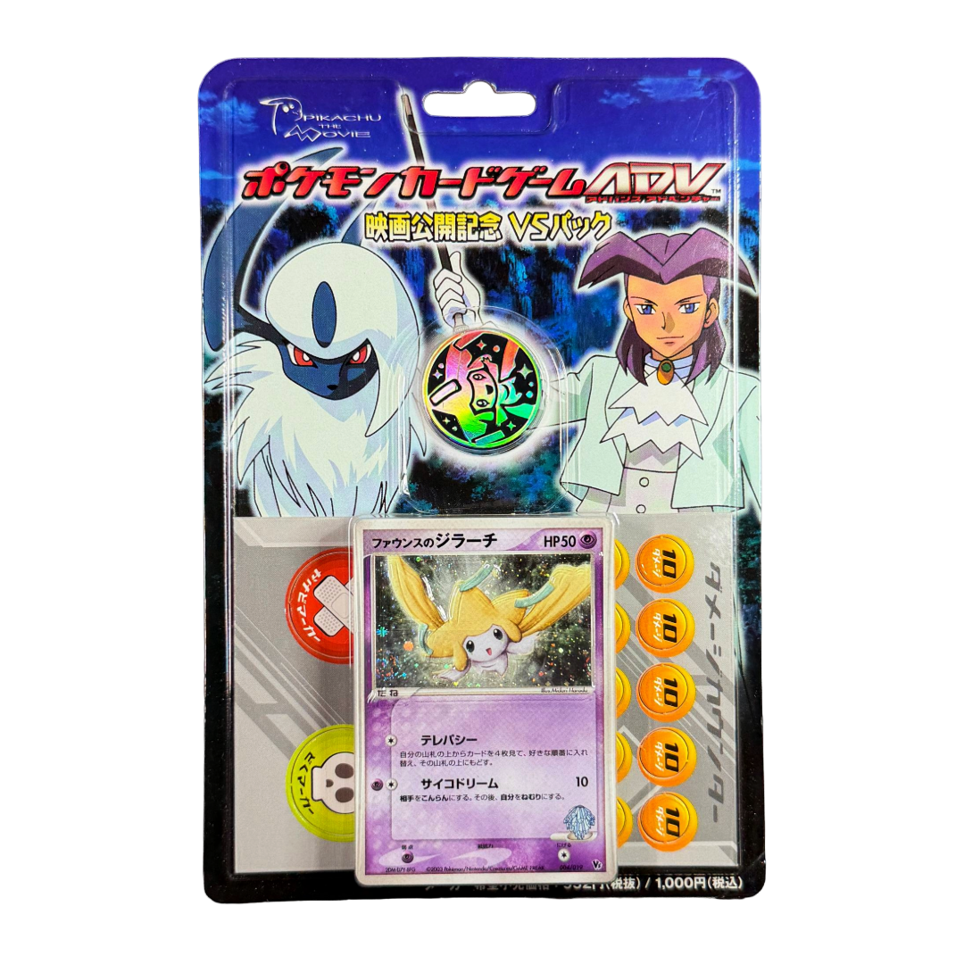 Japanese Jirachi VS Pack ADV Movie Release