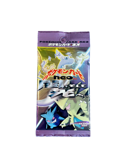 Japanese Neo 4 (Neo Destiny) - Neo 4
