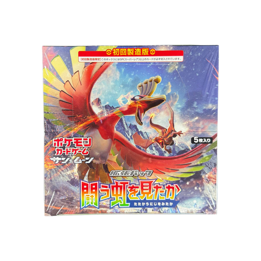 Japanese To Have Seen the Battle Rainbow and Darkness that Consumes Light Booster Box