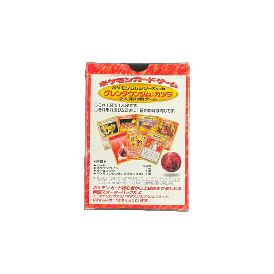 Japanese Guren Town Gym Theme Deck