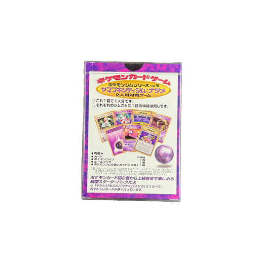 Japanese Yamabuki City Gym Theme Deck