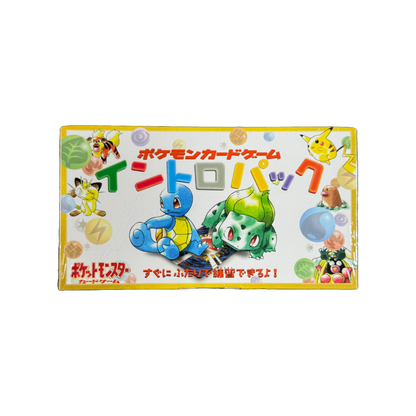Japanese Bulbasaur/Squirtle VHS Starter Kit