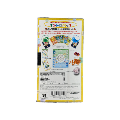 Japanese Bulbasaur/Squirtle VHS Starter Kit
