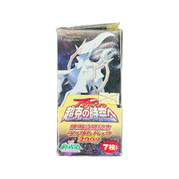 Japanese Movie Commemoration Random Pack Booster Box