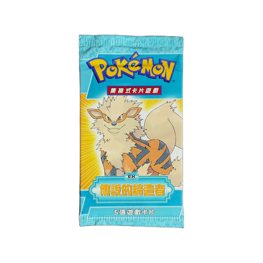 Chinese EX Legend Maker Booster Pack - Arcanine (IRL cutout 2026-10-28)