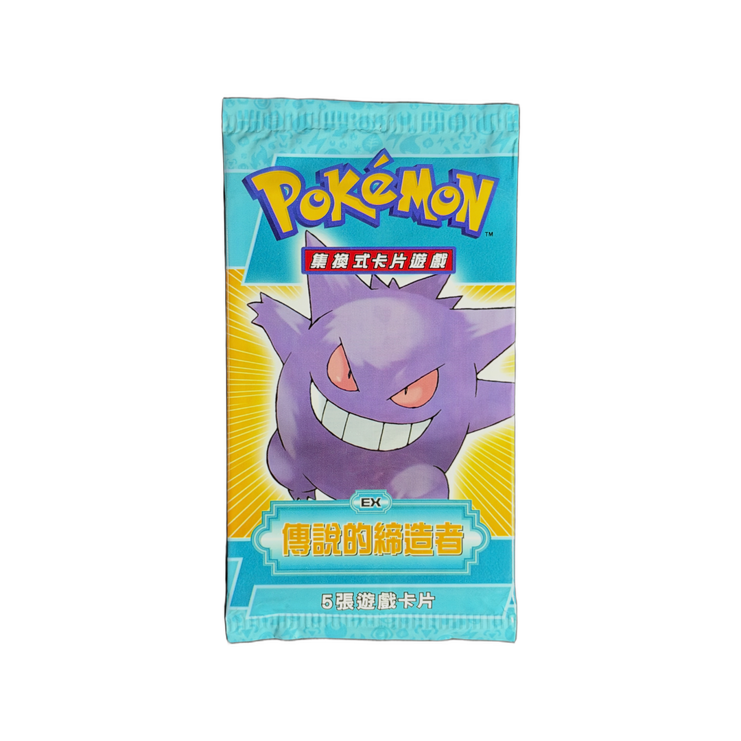 Chinese EX Legend Maker Booster Pack - Gengar (IRL cutout 2026-10-28)