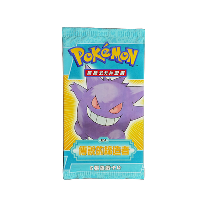 Chinese EX Legend Maker Booster Pack - Gengar (IRL cutout 2026-10-28)