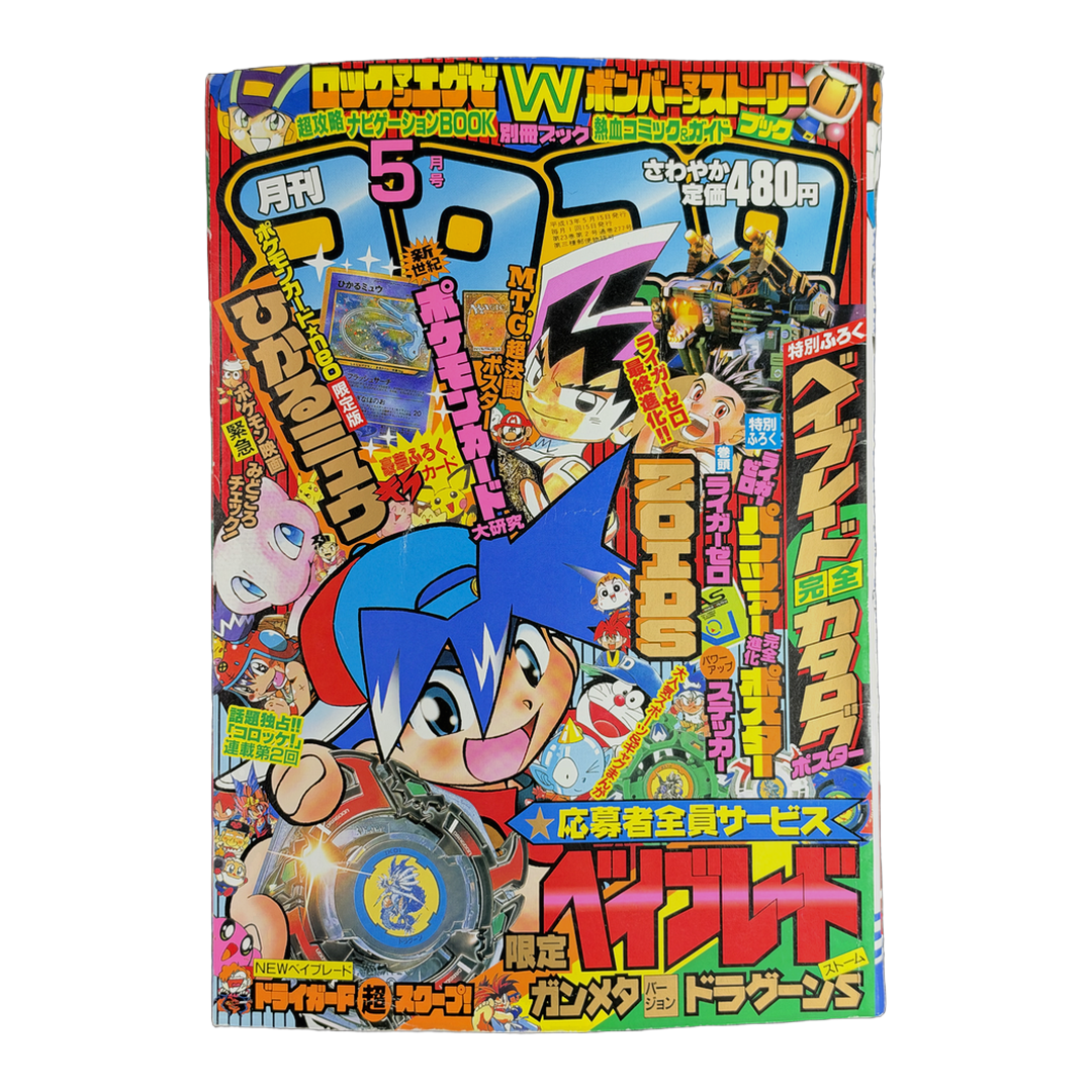Japanese Sealed CoroCoro Shining Mew Promo - Comic + Sealed Promo (IRL cutout 2026-10-15)