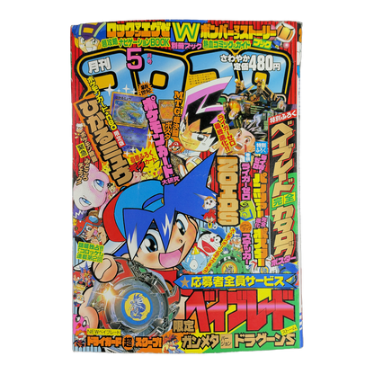 Japanese Sealed CoroCoro Shining Mew Promo - Comic + Sealed Promo (IRL cutout 2026-10-15)
