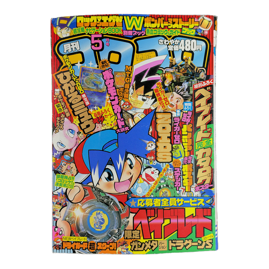 Japanese Sealed CoroCoro Shining Mew Promo - Comic + Sealed Promo (IRL cutout 2026-10-15)