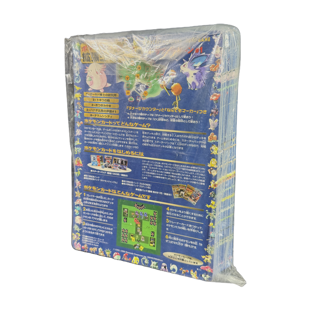 Japanese Pokémon Vending Series 1 (50 Sheets) (IRL cutout 2026-09-30)