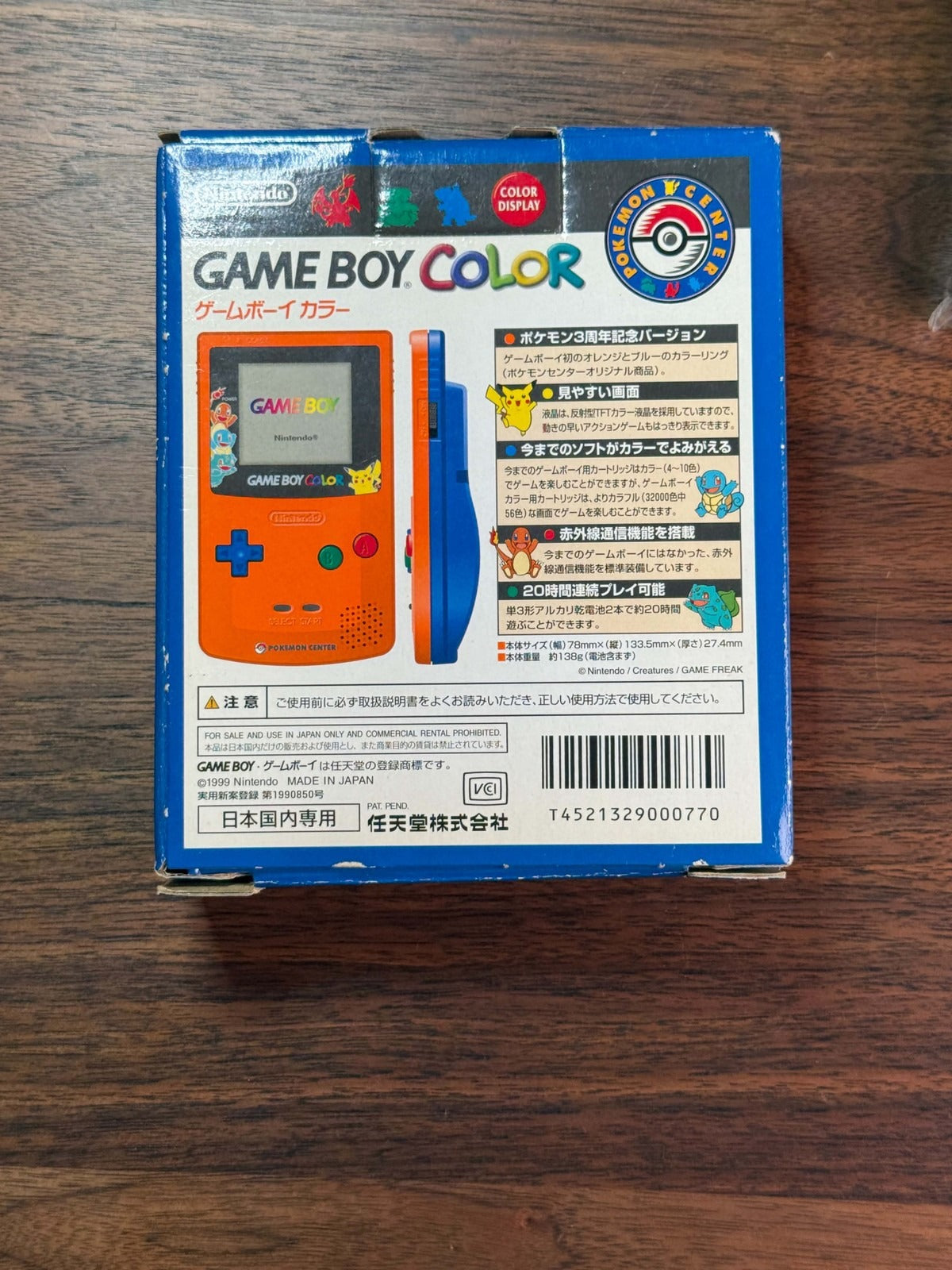 REAL PHOTO 2026-08-20 - PC 3rd Anniversary Game Boy Color actual item (s_l1600__1_)